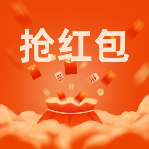 3分钟搞定微信红包封面
